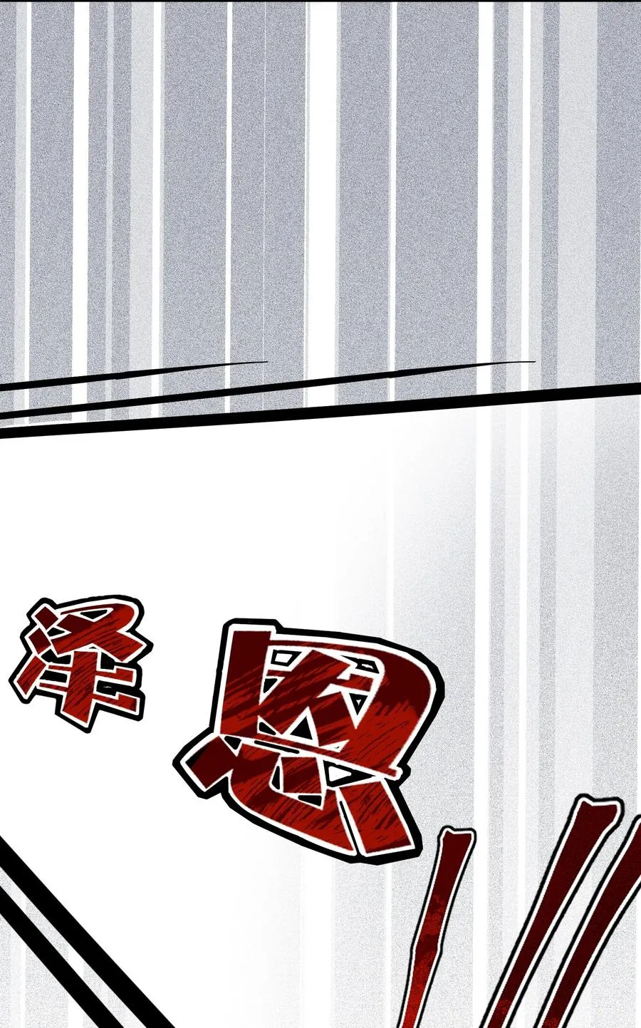番外 算账 第10页