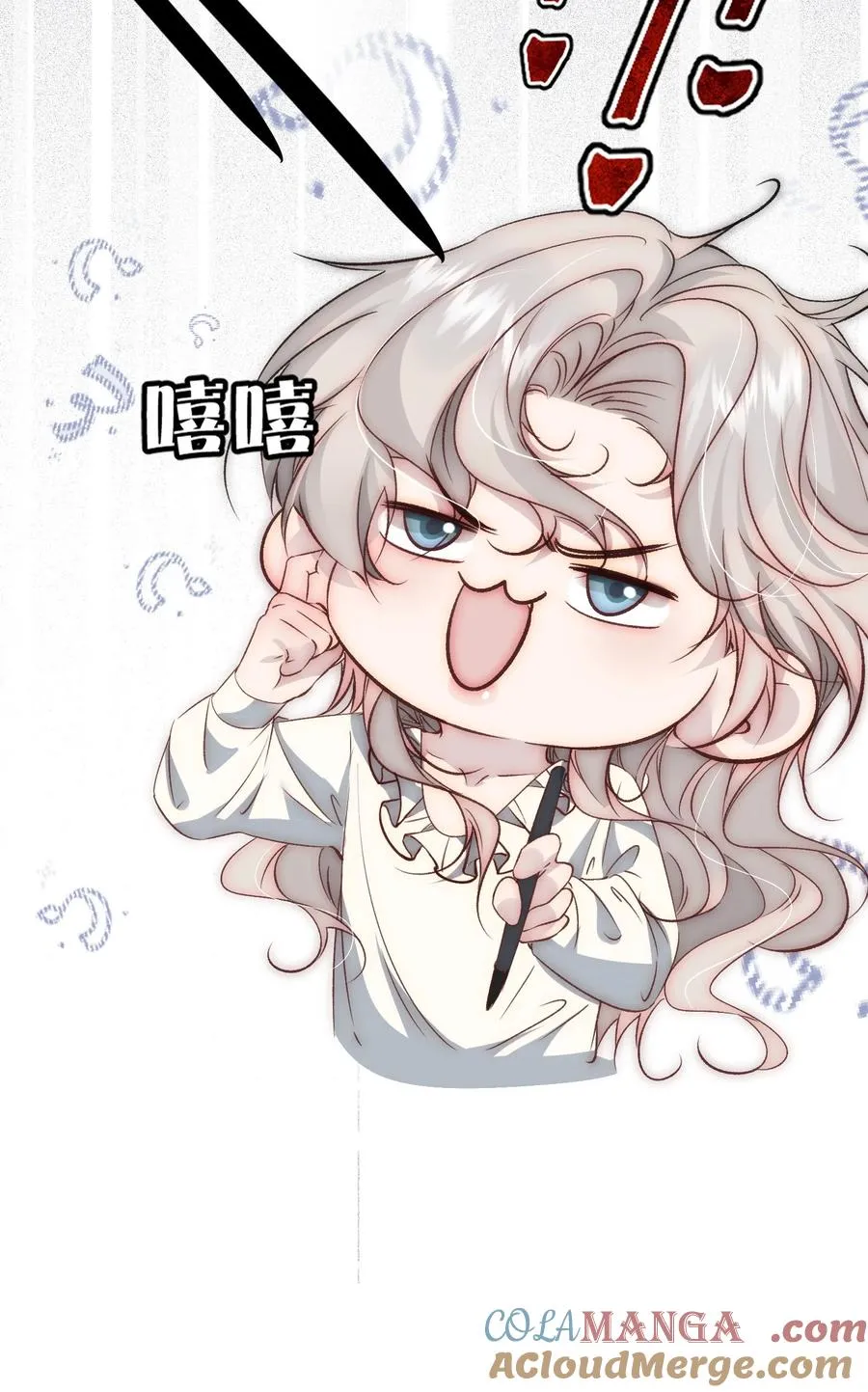 番外 算账 第11页