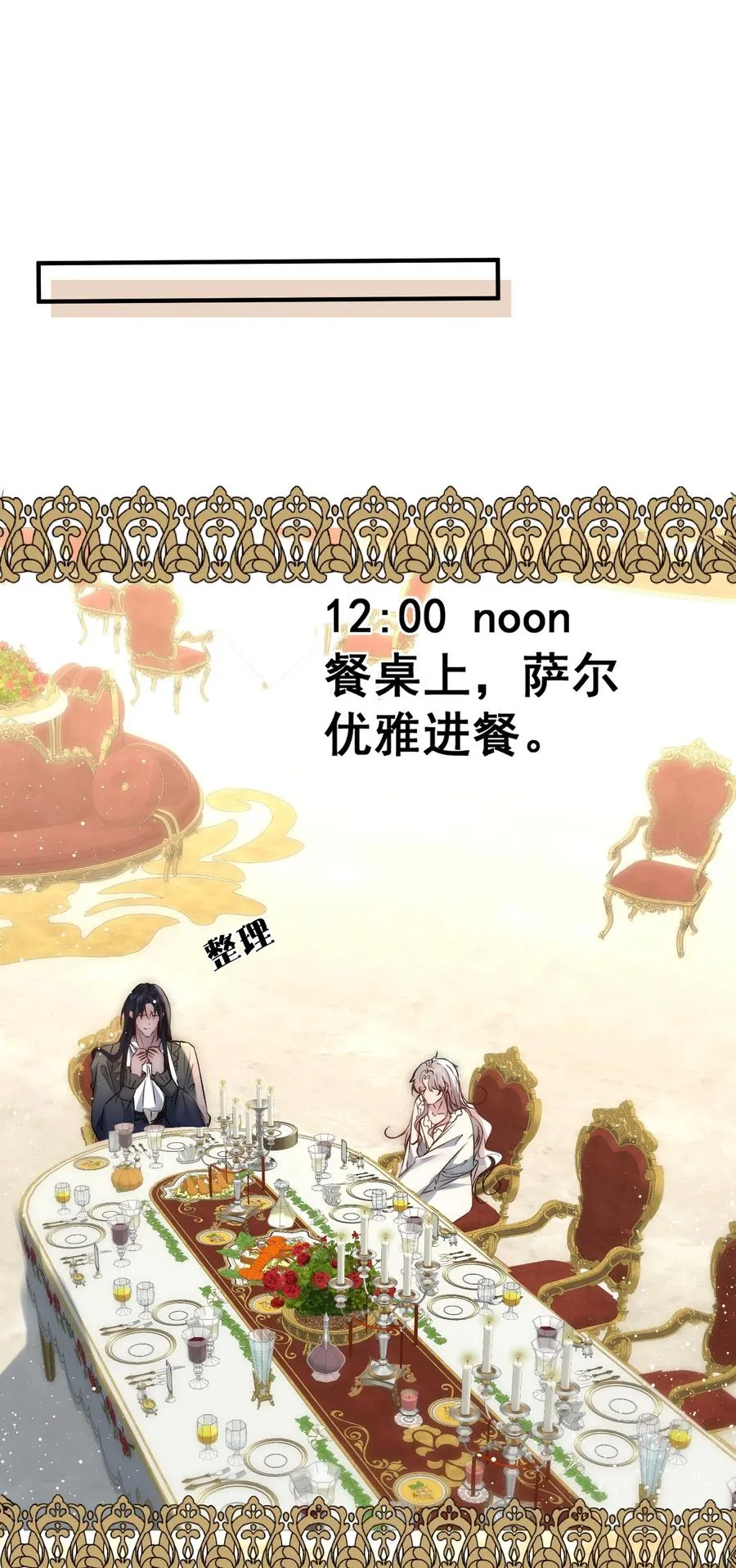番外 算账 第12页