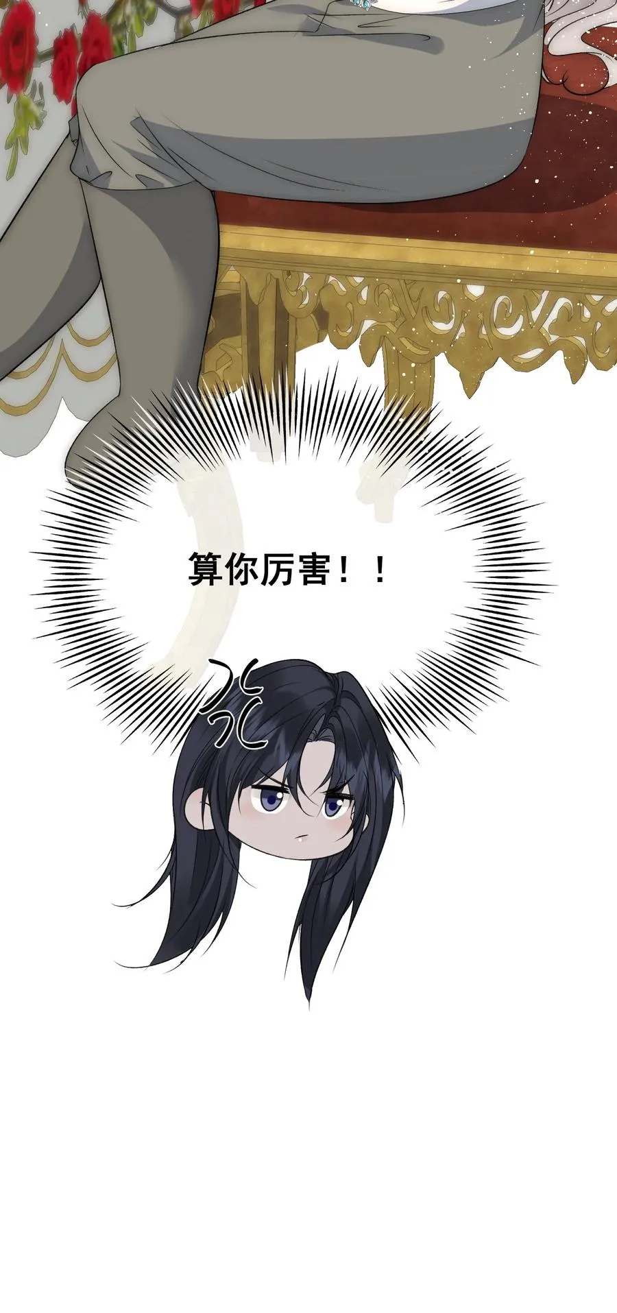 番外 算账 第16页