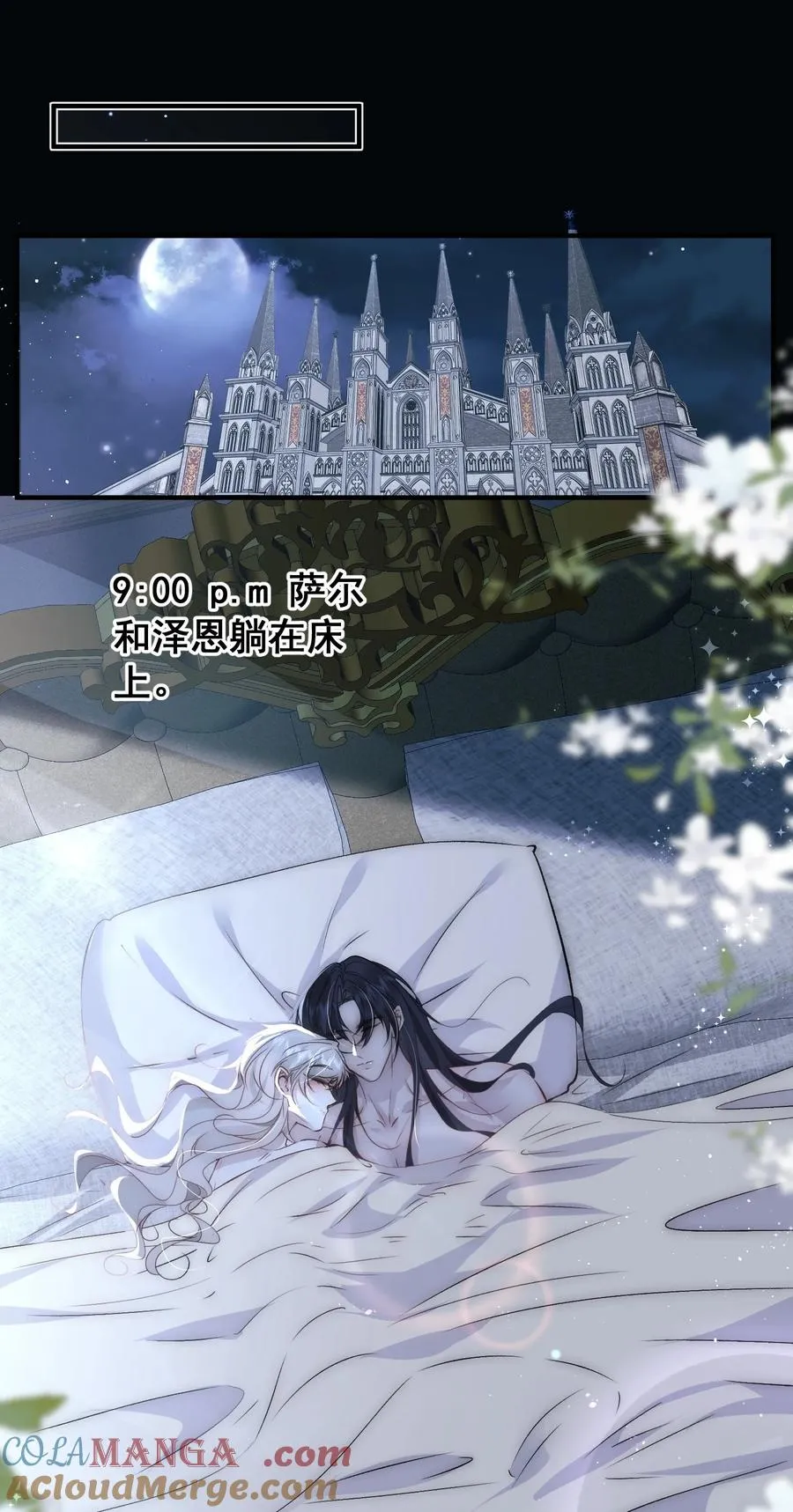 番外 算账 第17页