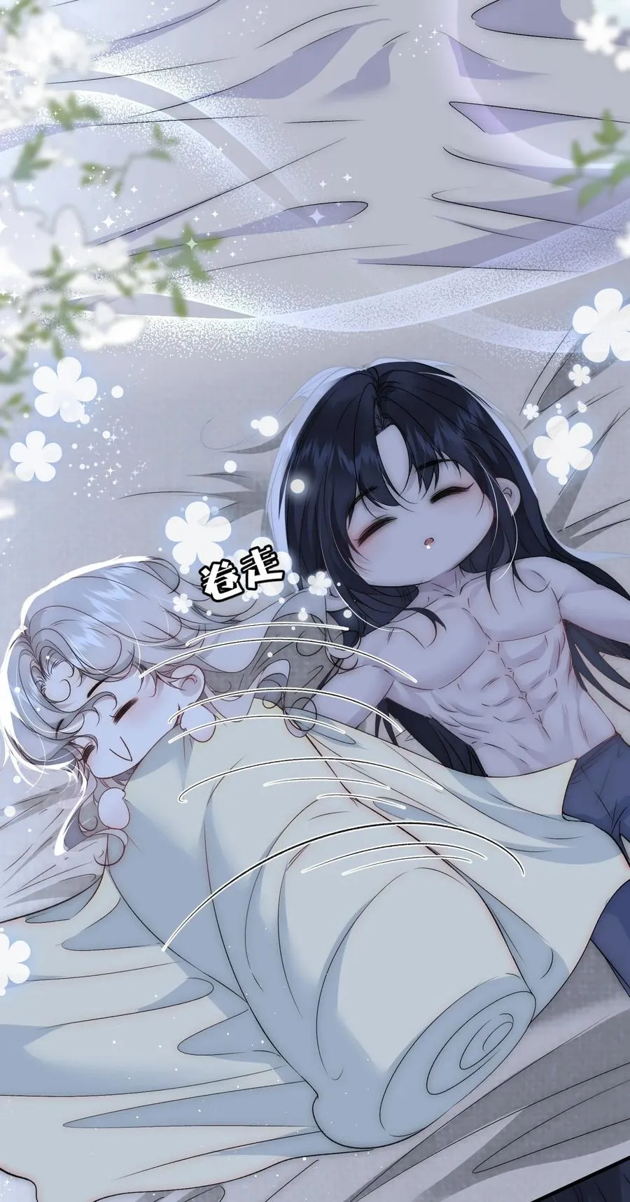 番外 算账 第18页