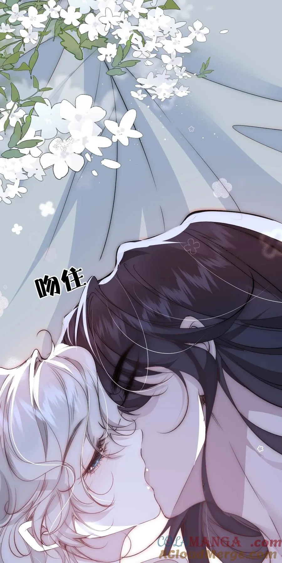 番外 算账 第21页