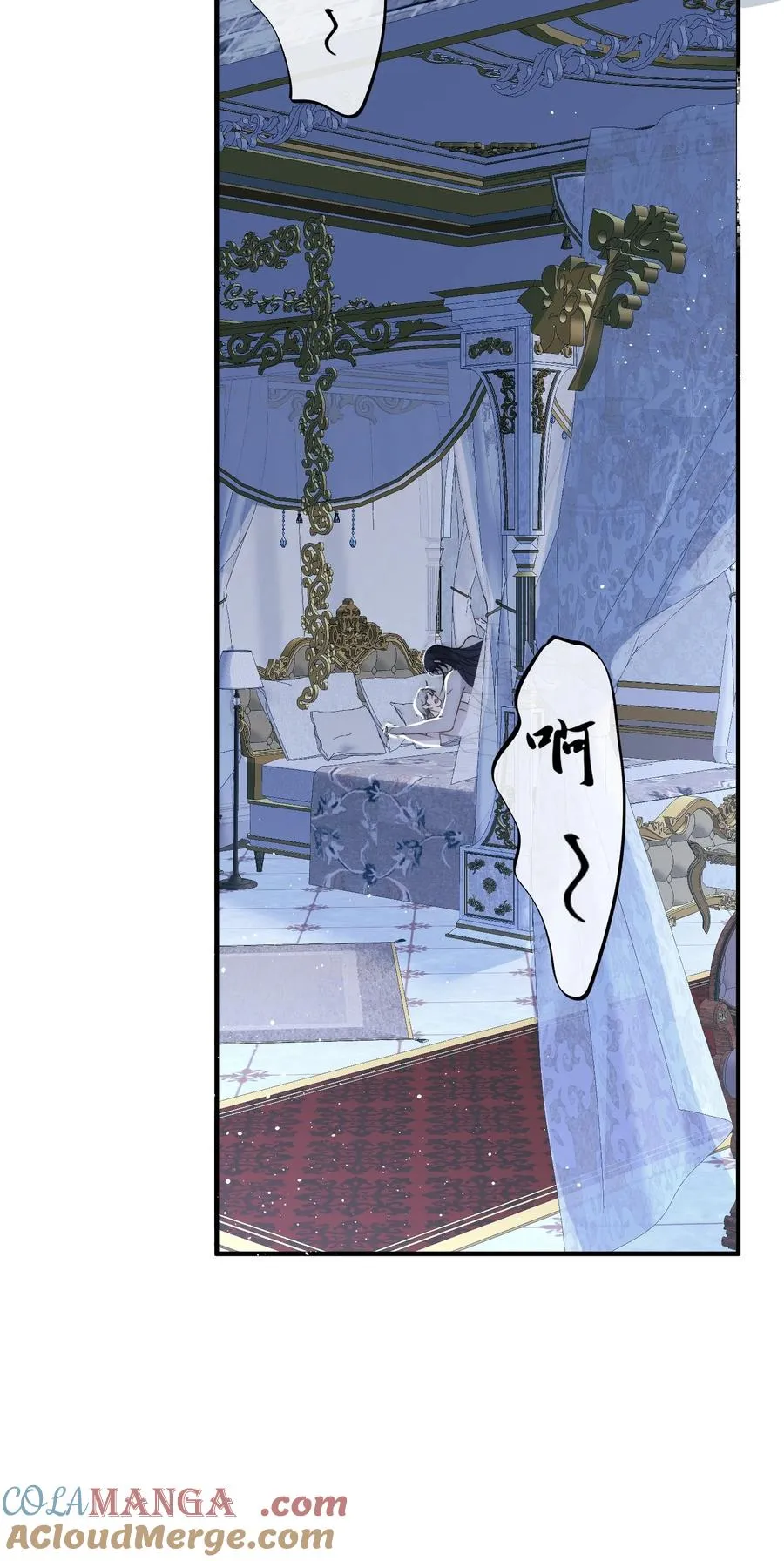 番外 算账 第23页