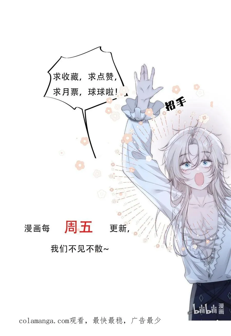番外 算账 第26页