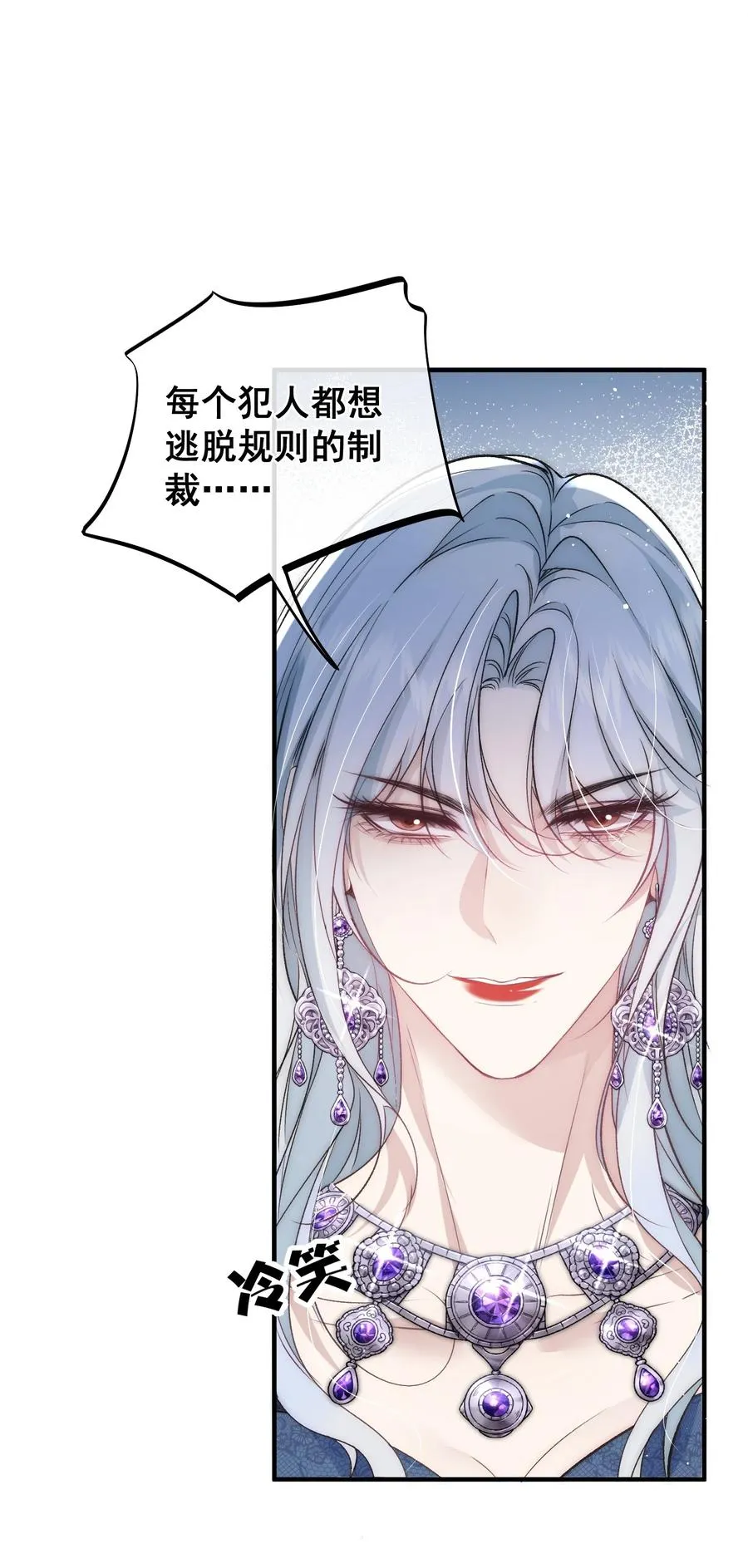 第17话 你有舍不得我吗？ 第2页