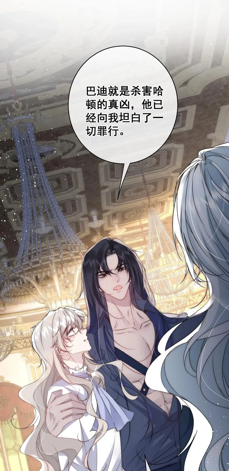 第17话 你有舍不得我吗？ 第10页