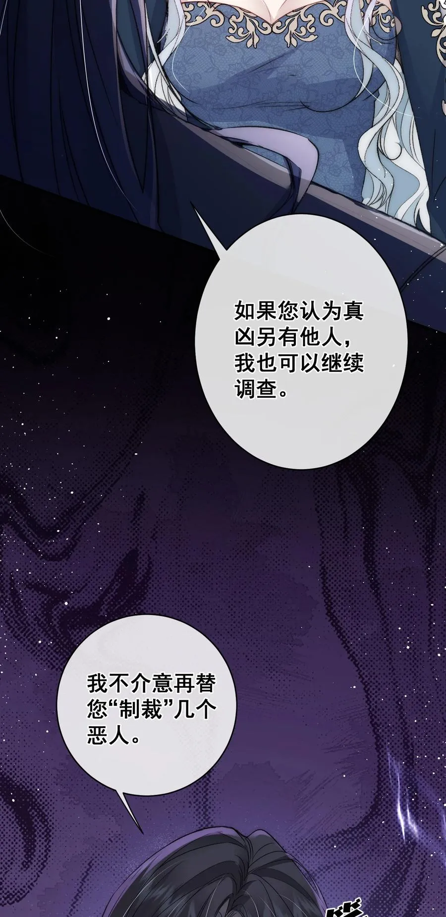 第17话 你有舍不得我吗？ 第12页