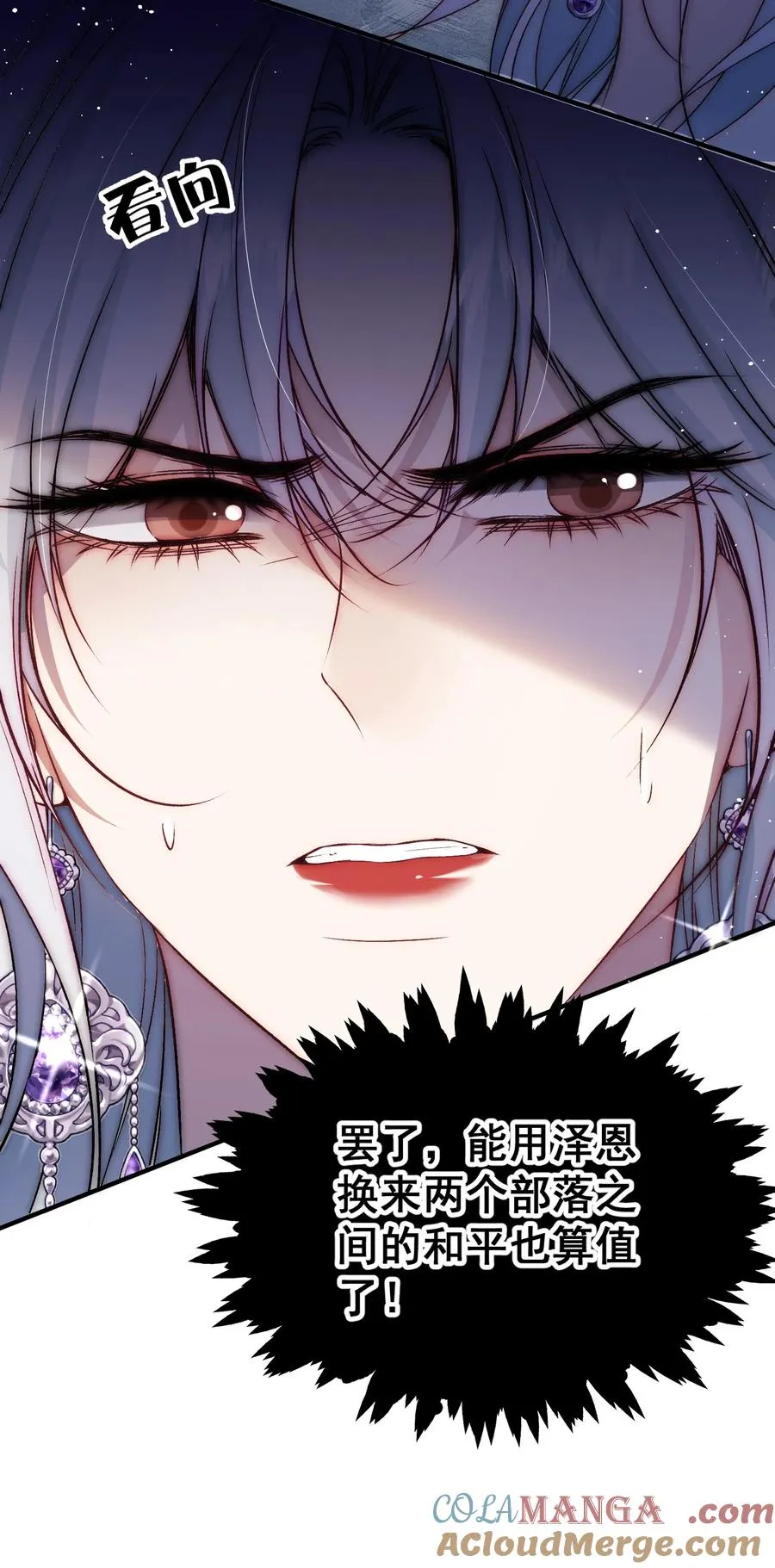 第17话 你有舍不得我吗？ 第15页