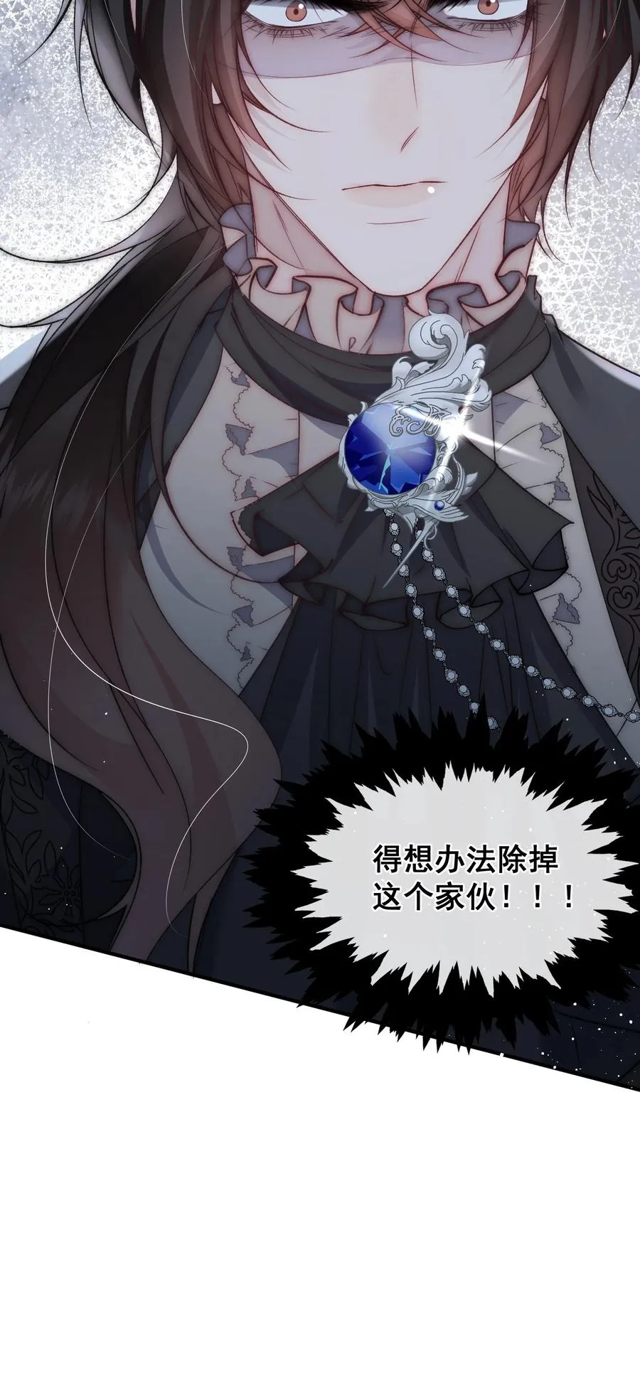 第17话 你有舍不得我吗？ 第20页
