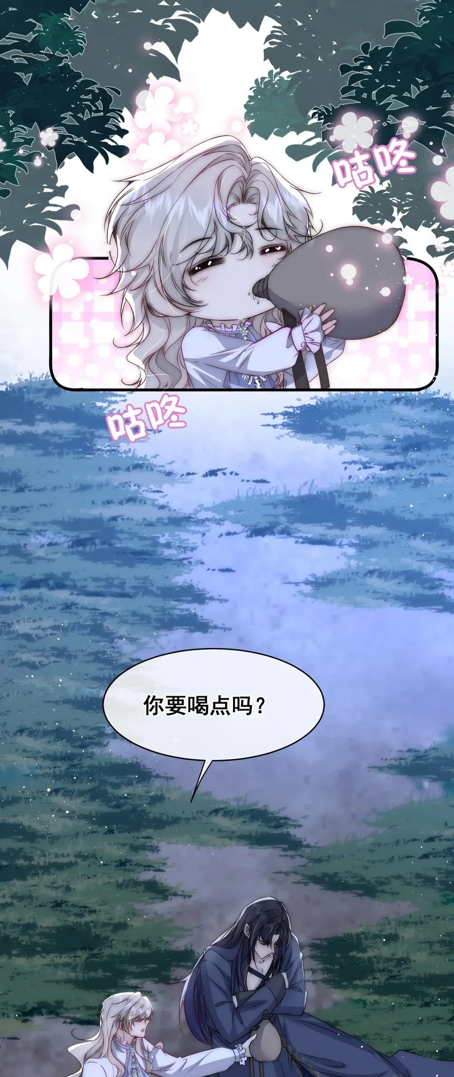 第17话 你有舍不得我吗？ 第22页