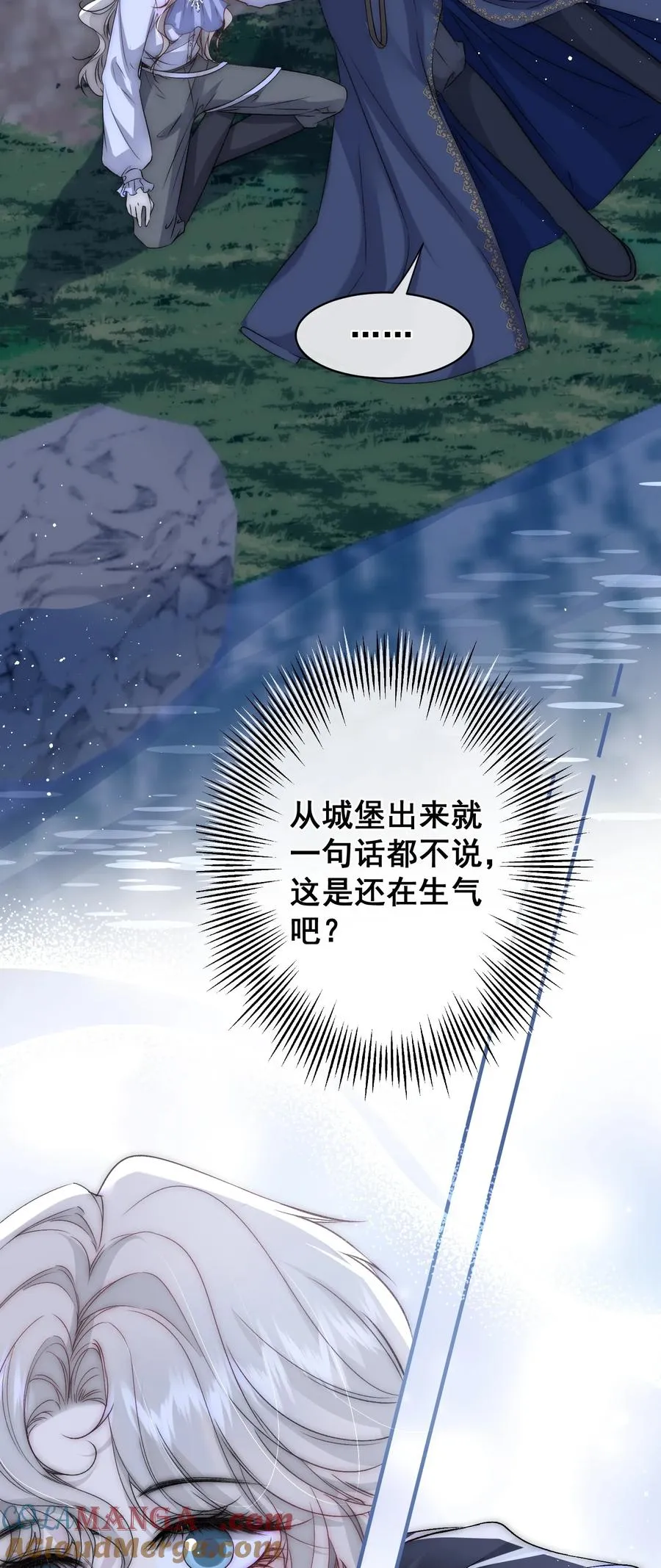 第17话 你有舍不得我吗？ 第23页