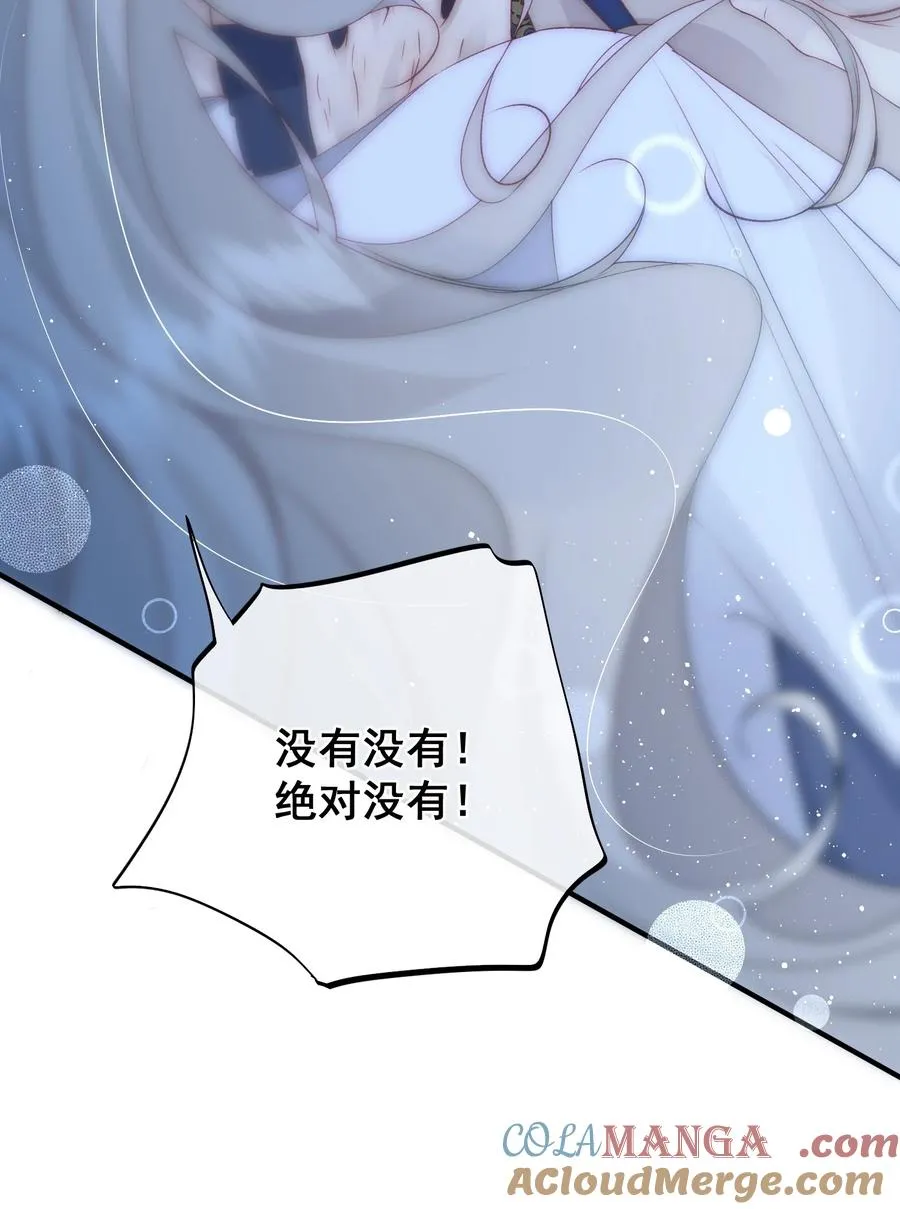 第17话 你有舍不得我吗？ 第35页