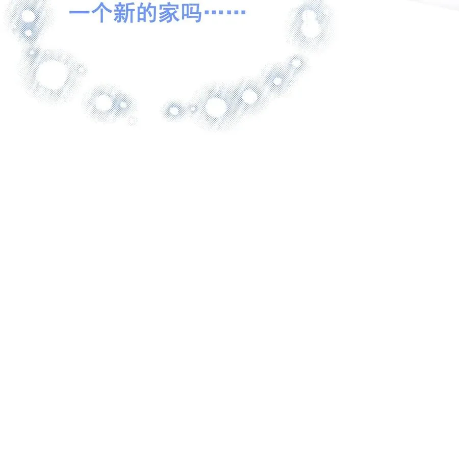 第18话 我们的新家 第6页