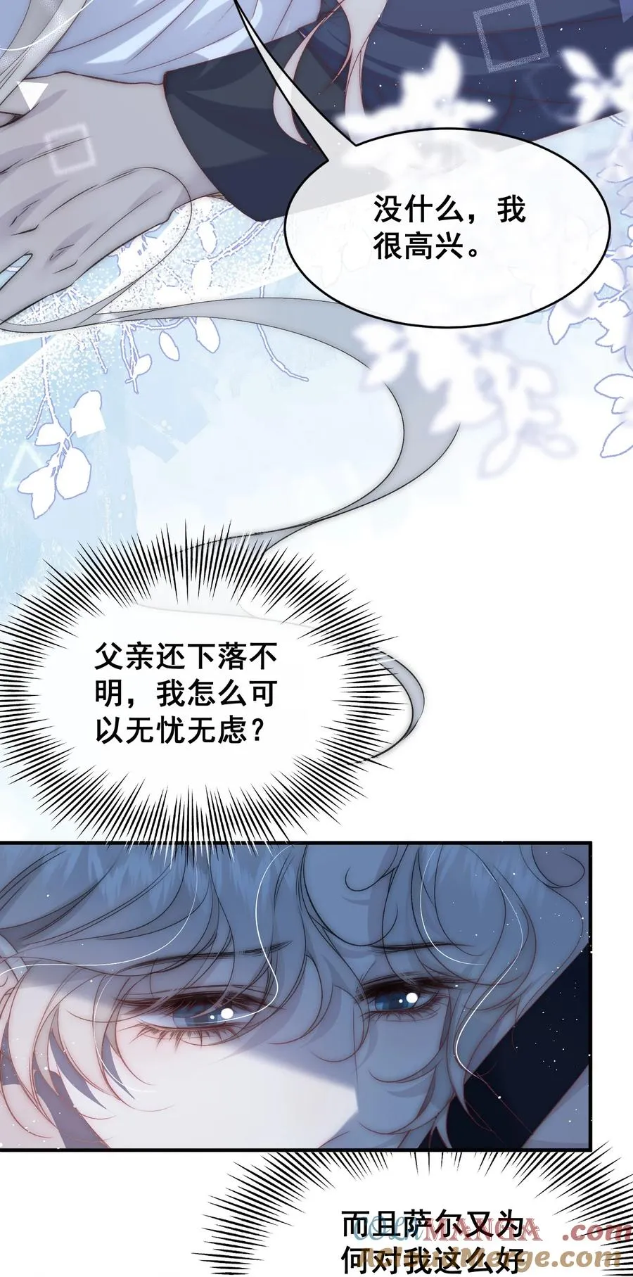 第18话 我们的新家 第9页