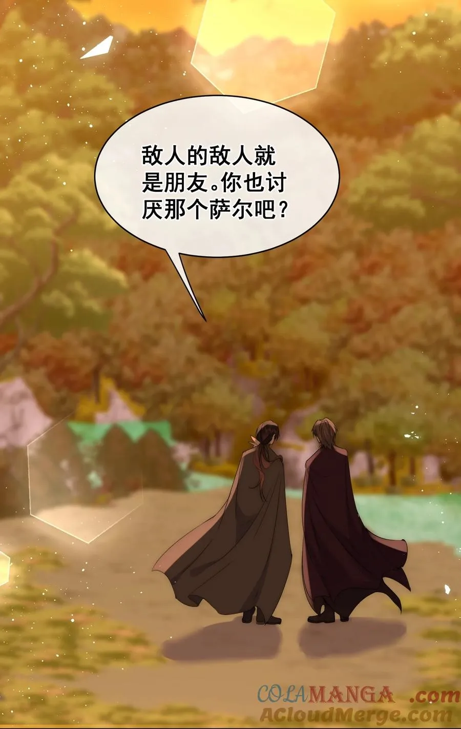 第18话 我们的新家 第11页