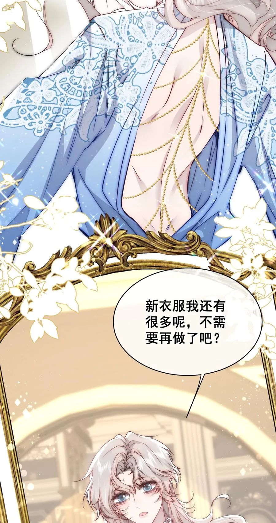 第18话 我们的新家 第20页