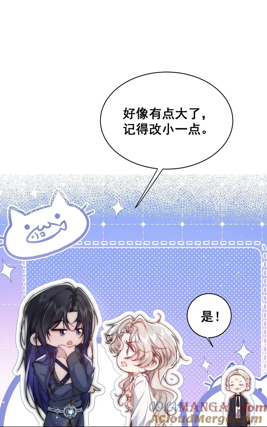 第18话 我们的新家 第25页