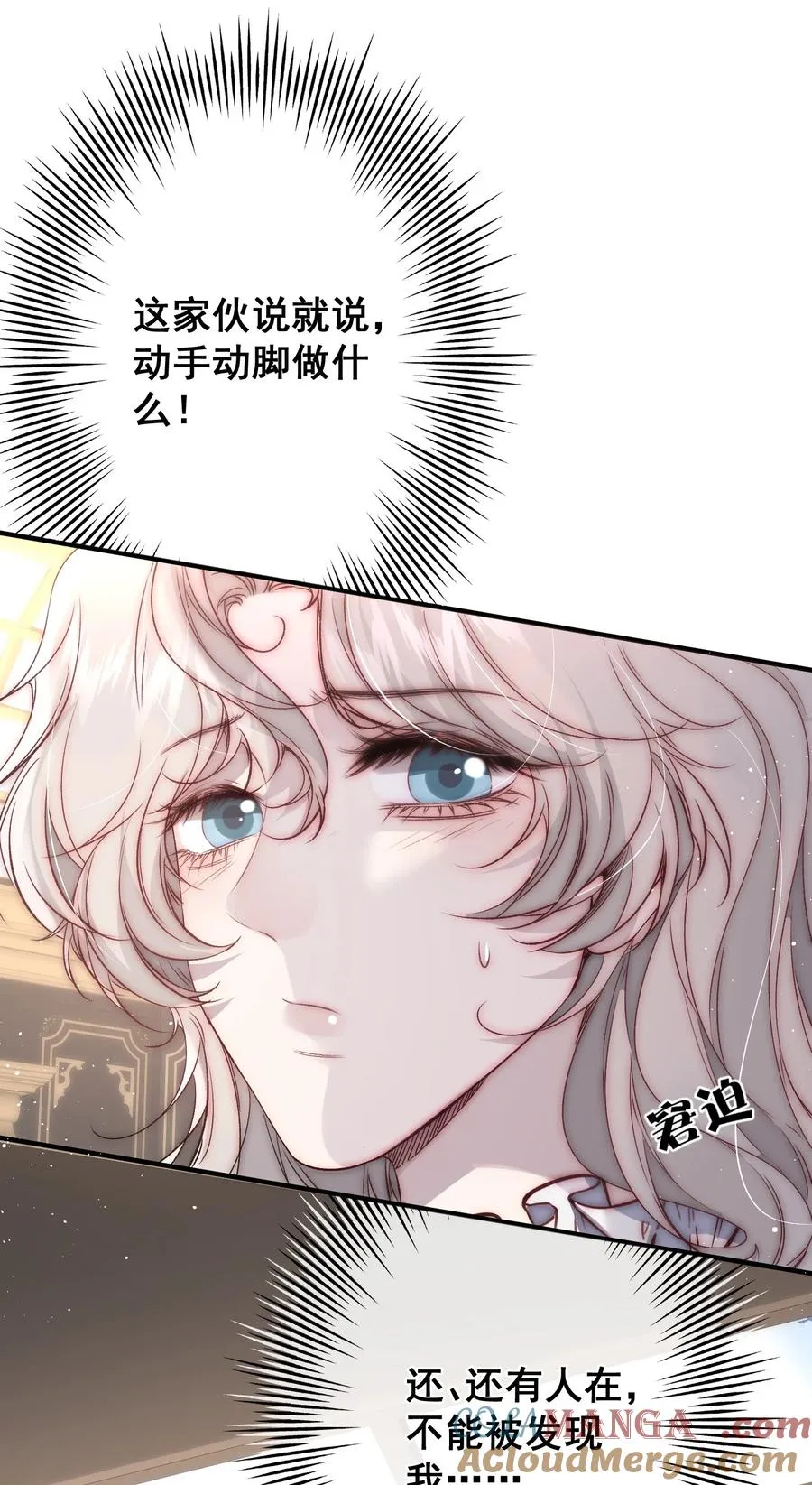第18话 我们的新家 第29页