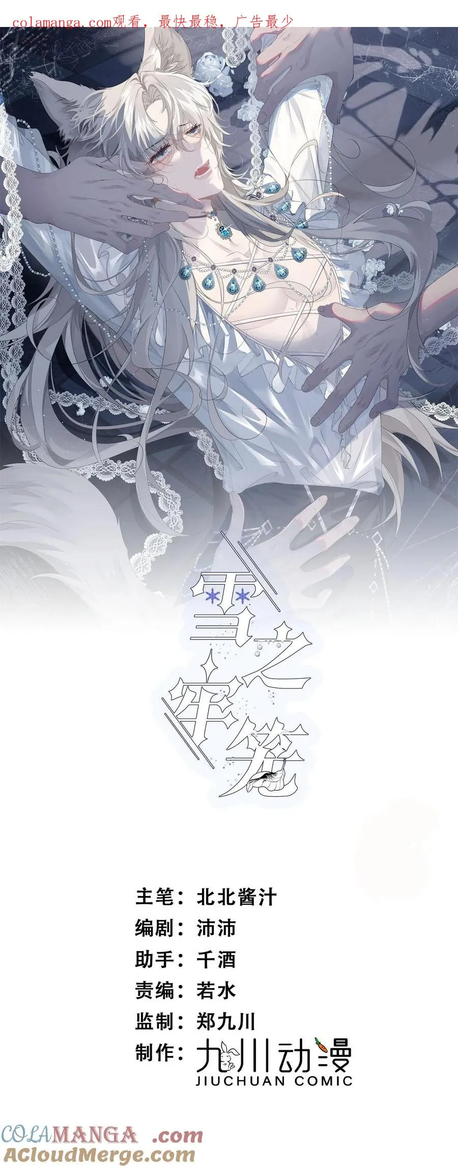 第19话 给你的惊喜 第1页