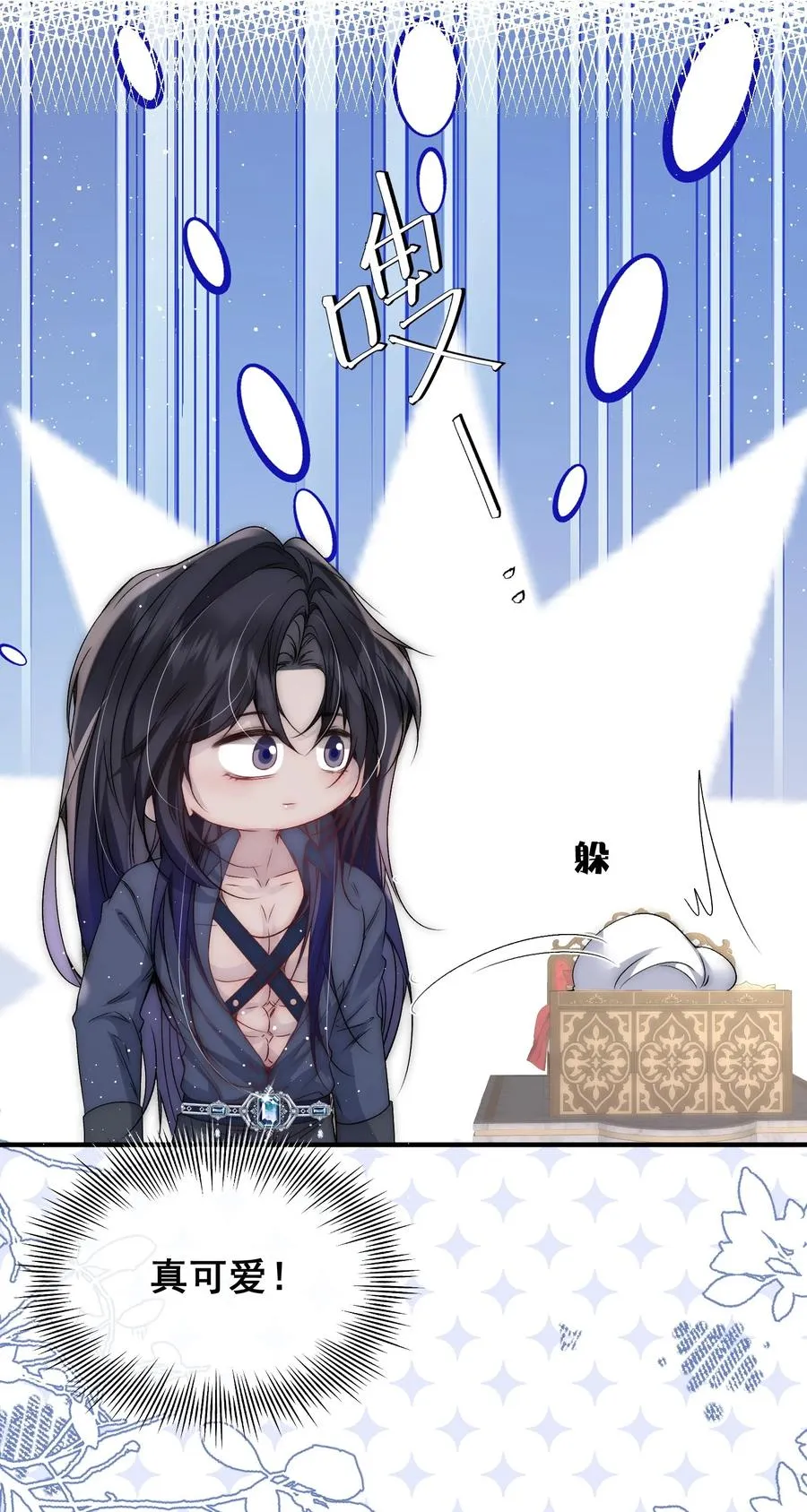 第19话 给你的惊喜 第4页