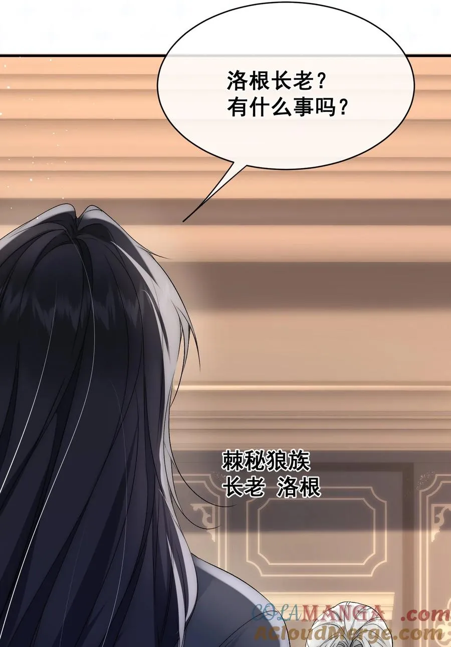 第19话 给你的惊喜 第7页
