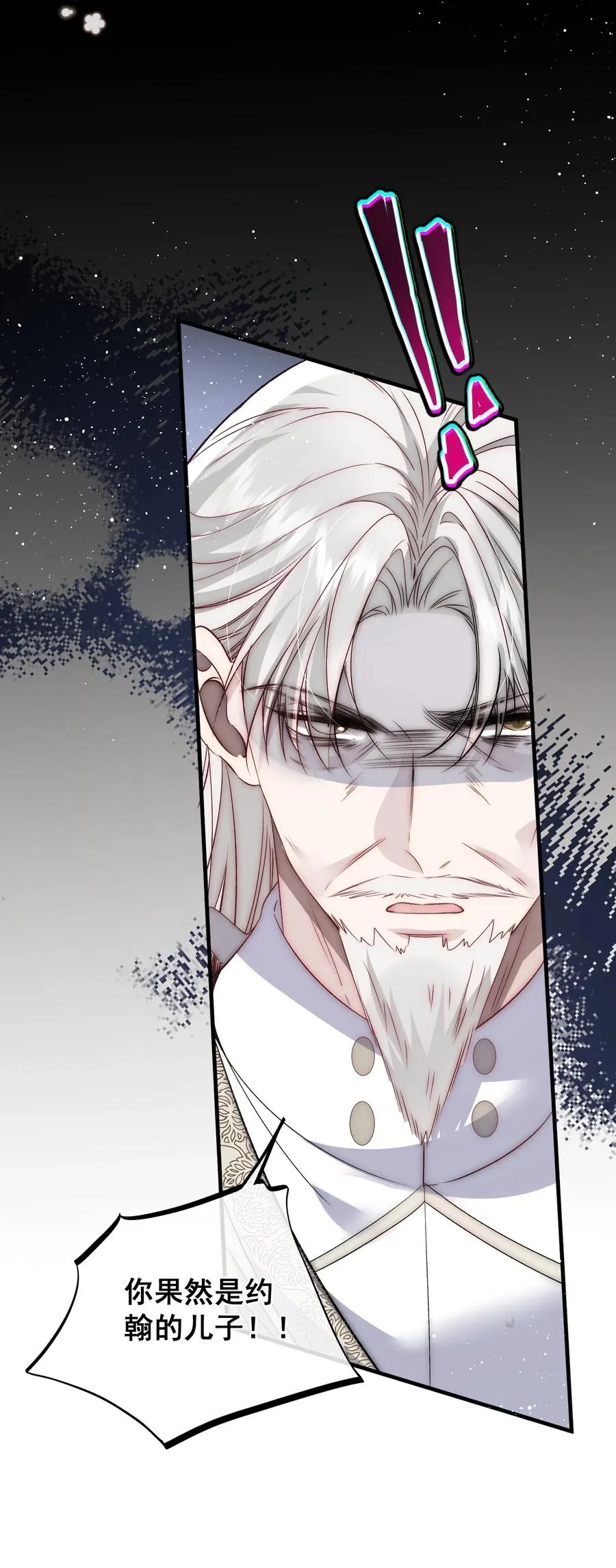 第19话 给你的惊喜 第10页
