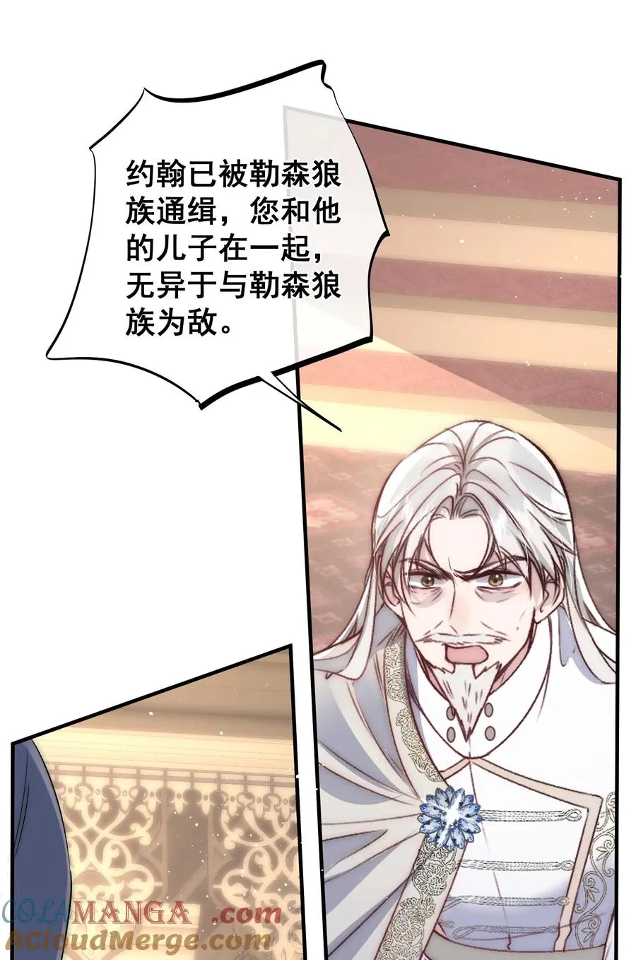 第19话 给你的惊喜 第15页