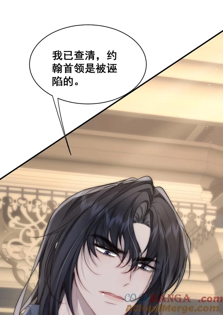 第19话 给你的惊喜 第17页