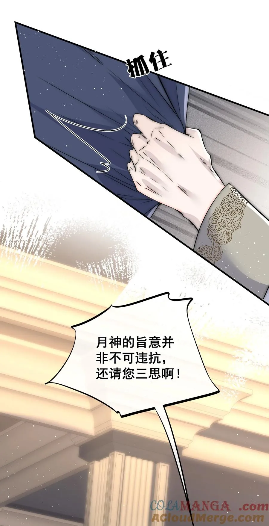 第19话 给你的惊喜 第19页