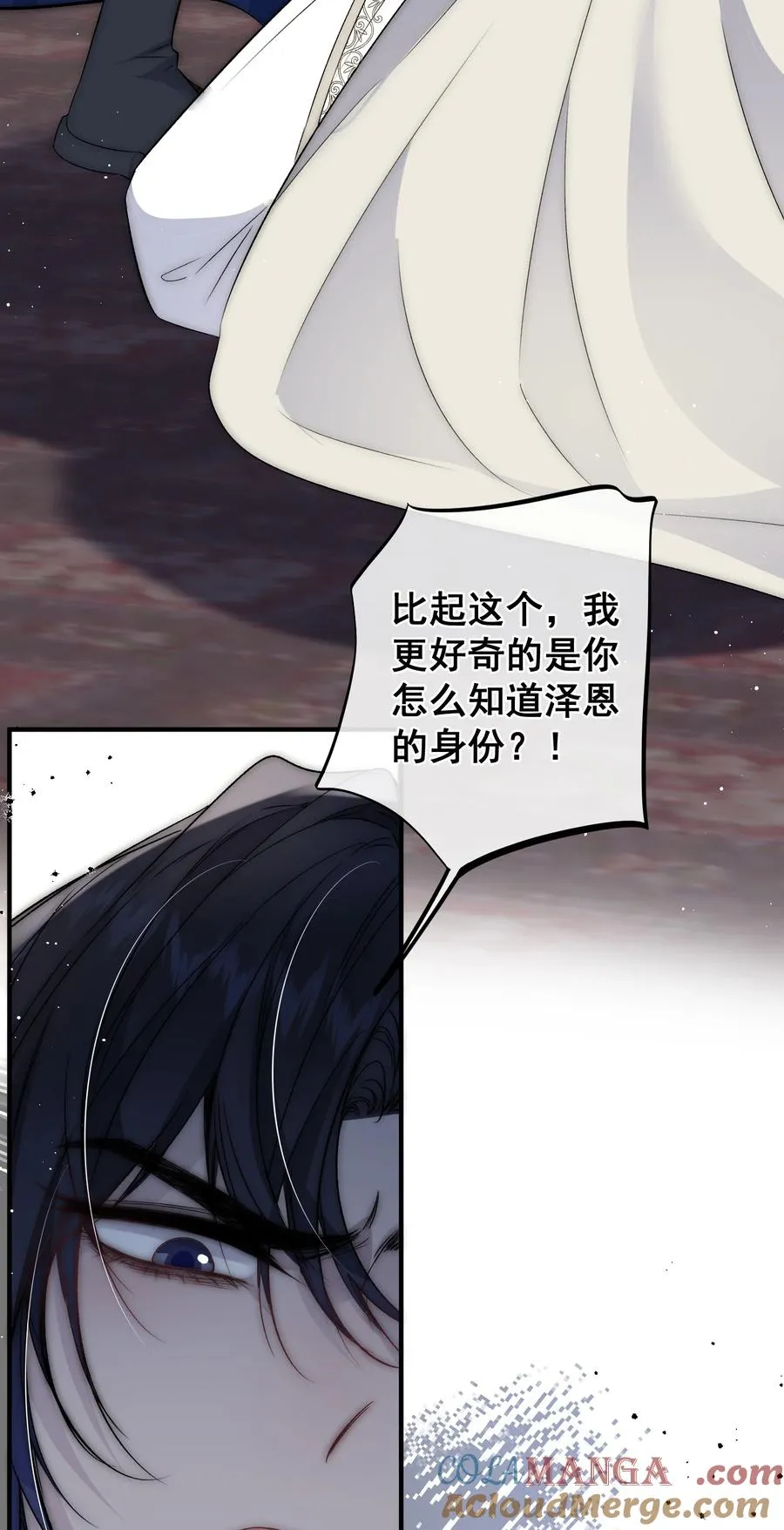 第19话 给你的惊喜 第21页