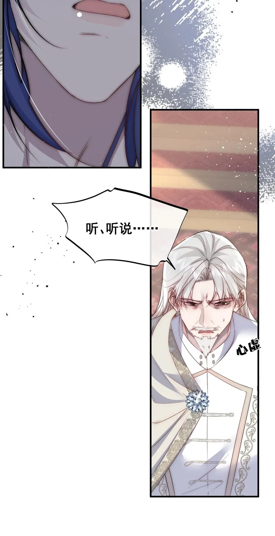 第19话 给你的惊喜 第22页