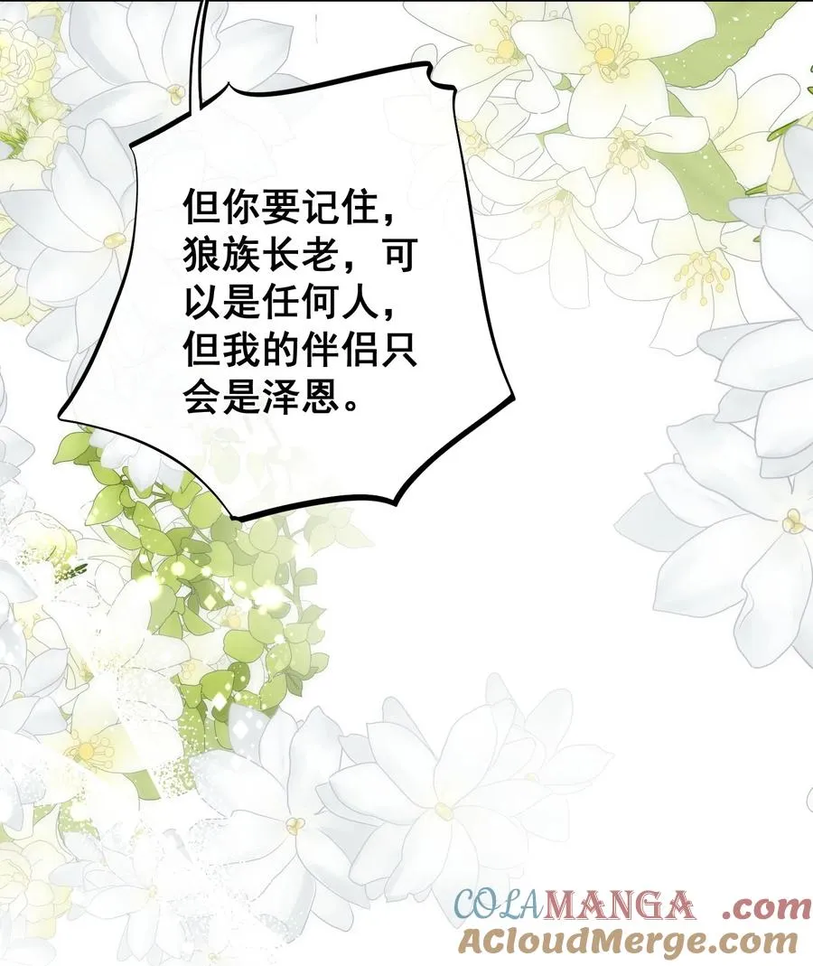 第19话 给你的惊喜 第25页
