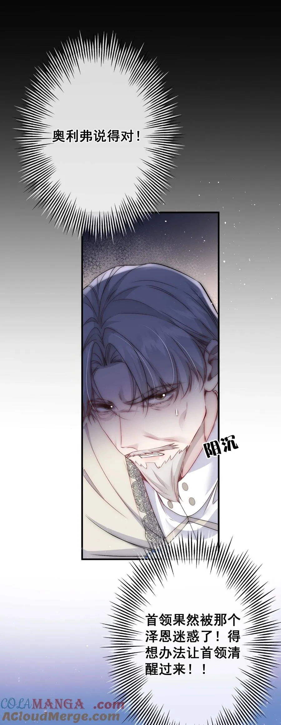 第19话 给你的惊喜 第27页