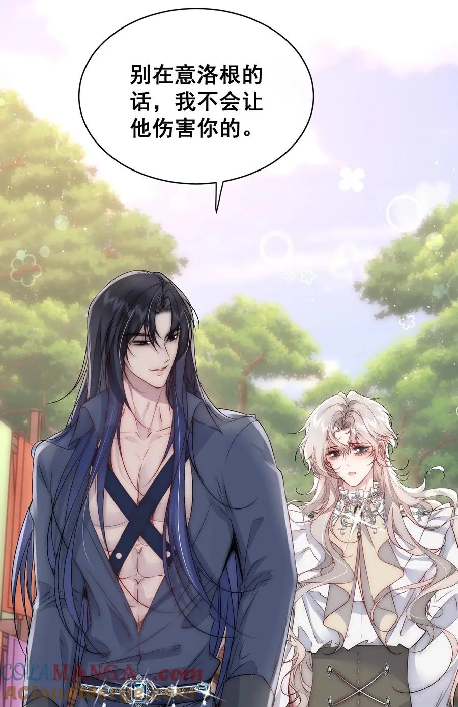 第19话 给你的惊喜 第31页