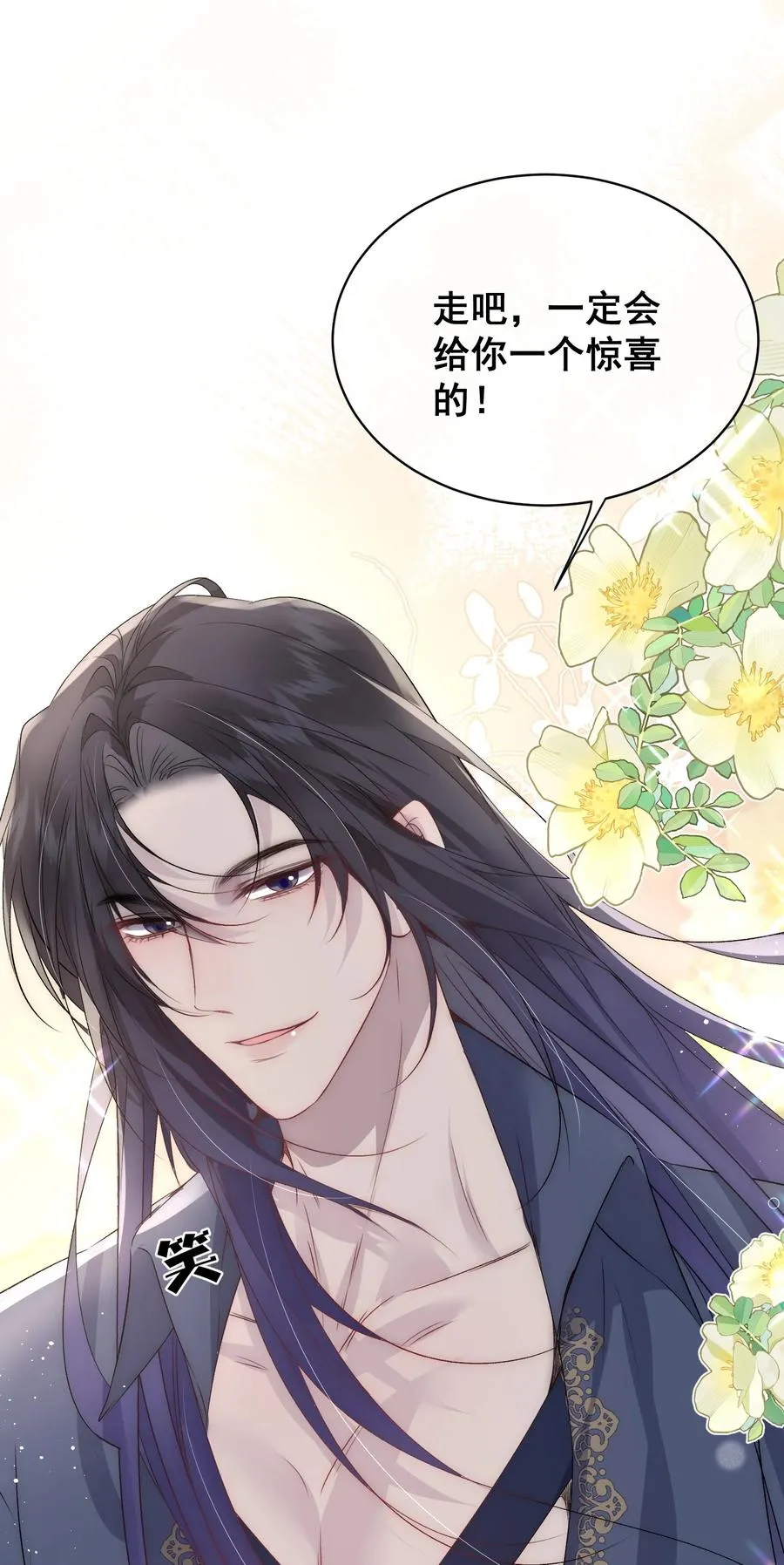 第19话 给你的惊喜 第34页