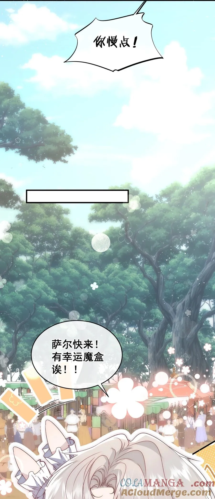 第19话 给你的惊喜 第37页