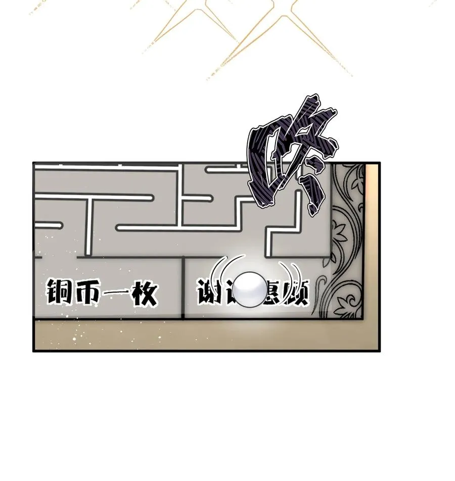 第20话 我想要点好处 第6页