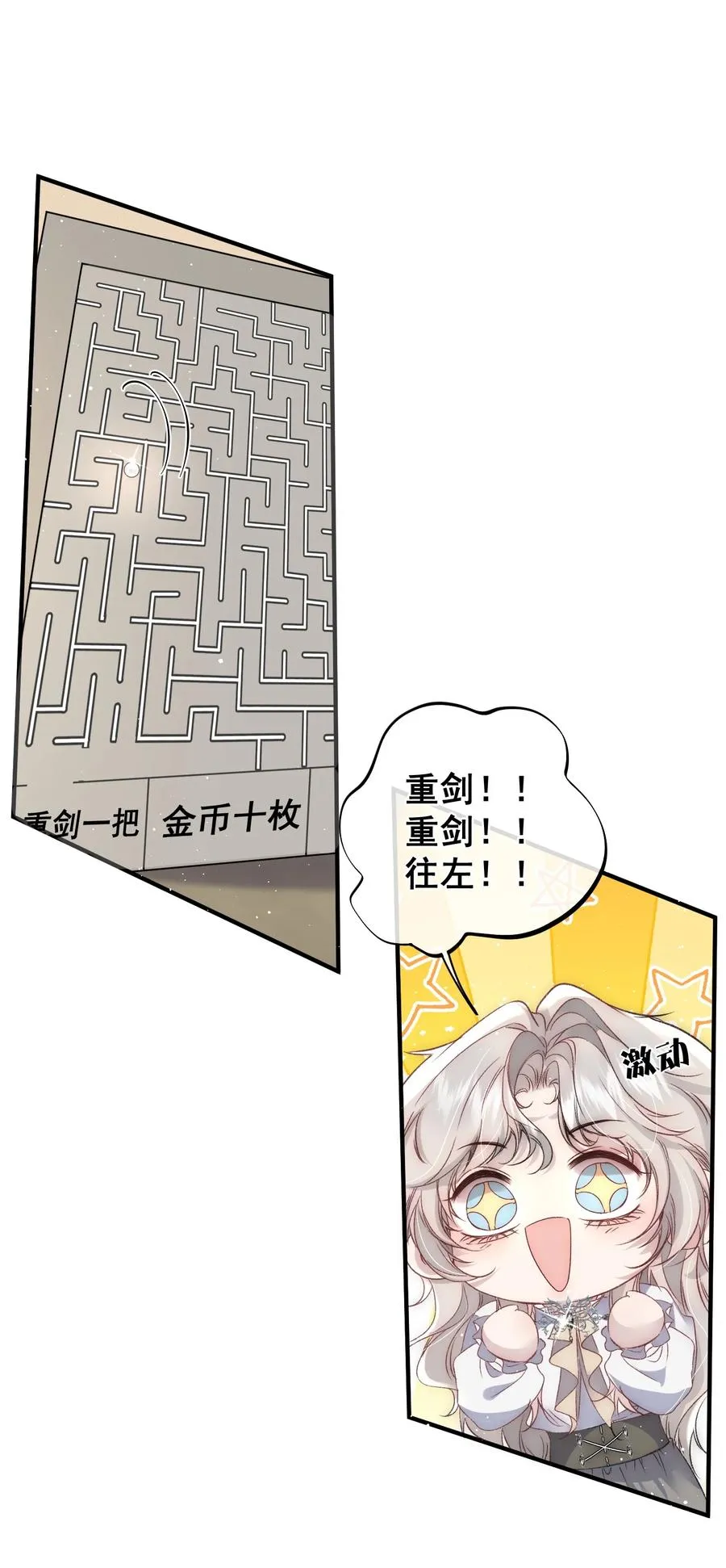 第20话 我想要点好处 第14页