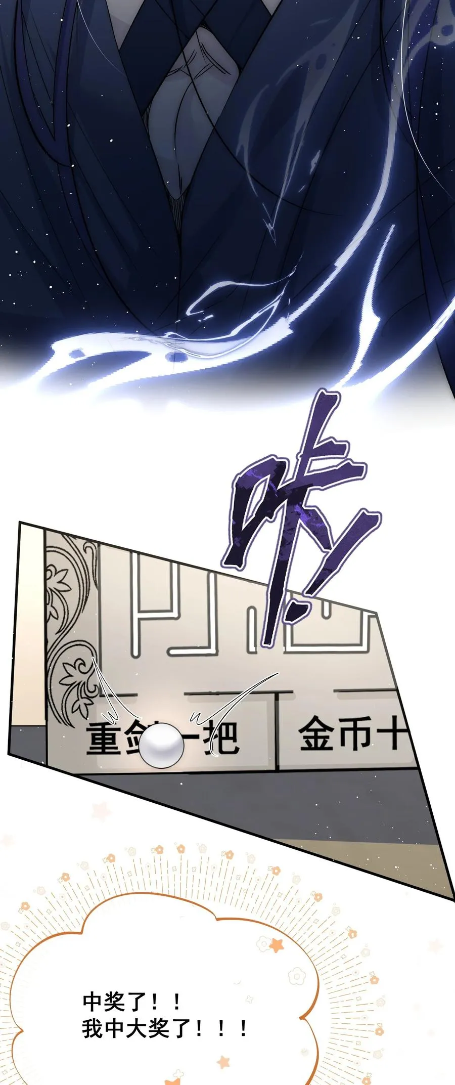 第20话 我想要点好处 第18页