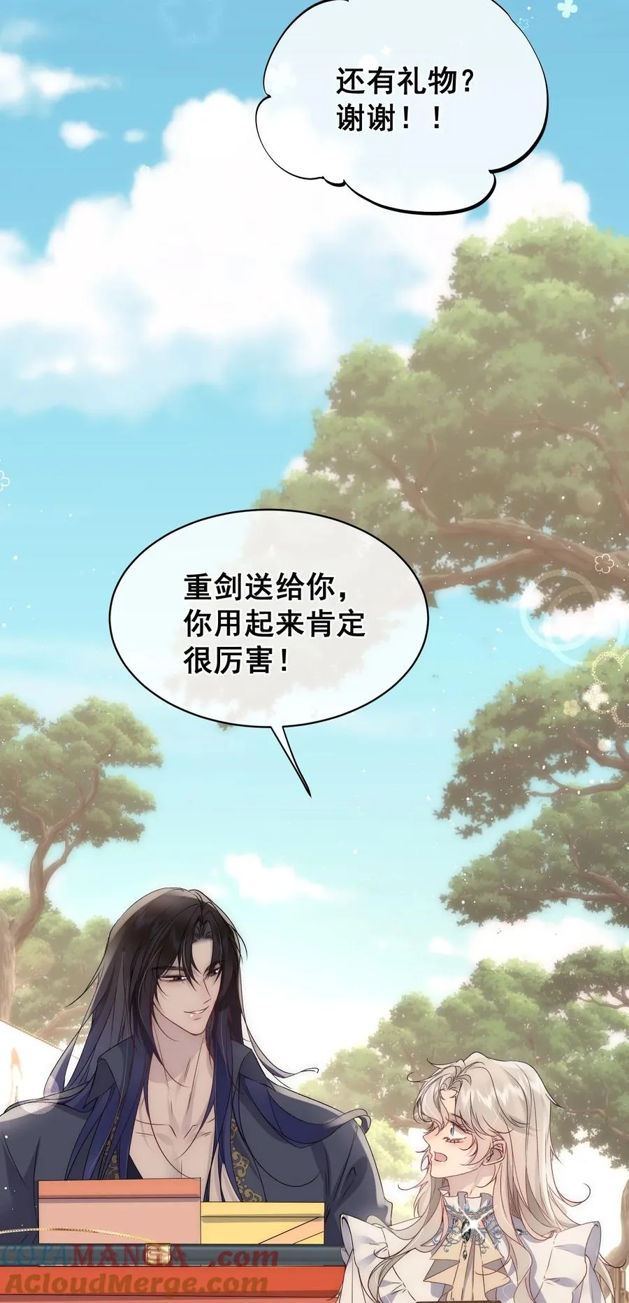 第20话 我想要点好处 第23页