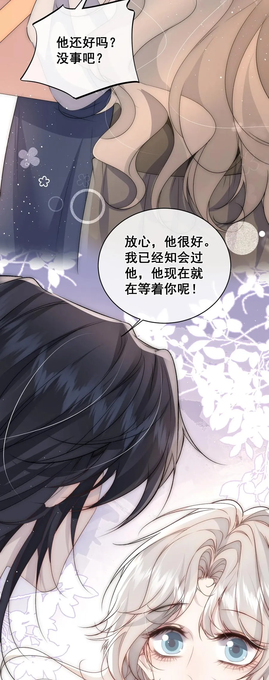 第20话 我想要点好处 第34页