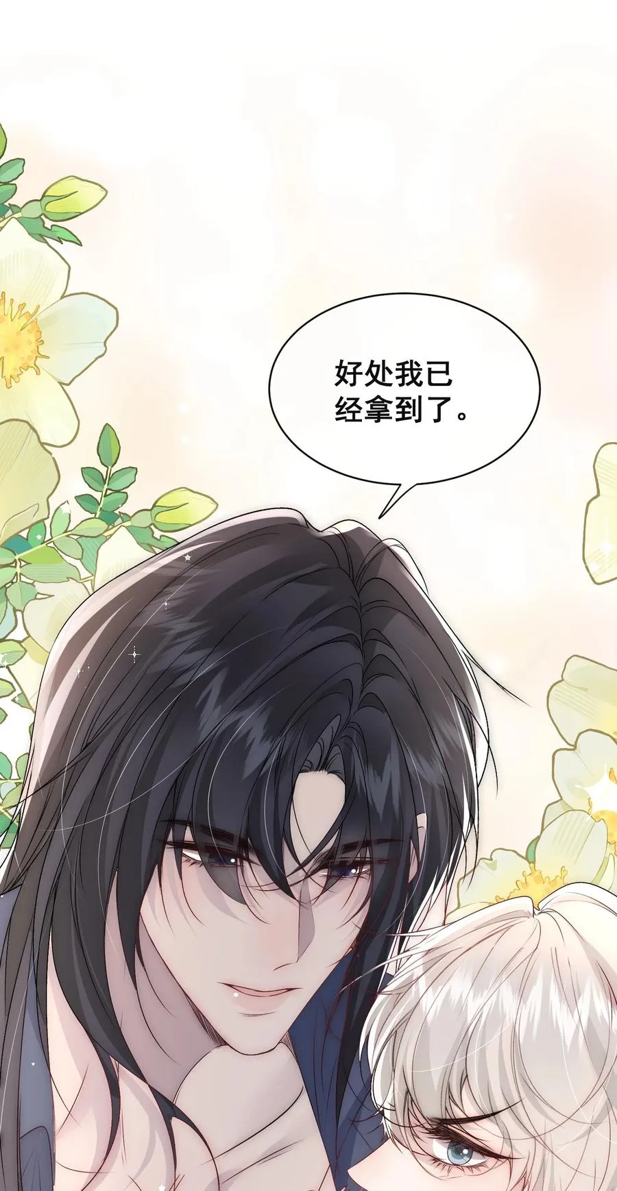 第21话 线索断了 第2页