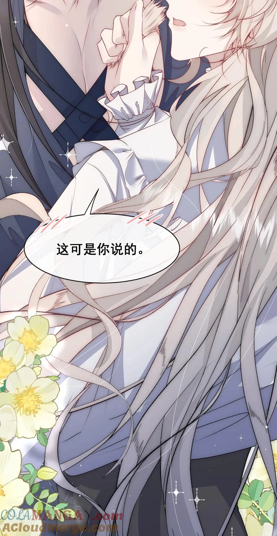 第21话 线索断了 第3页