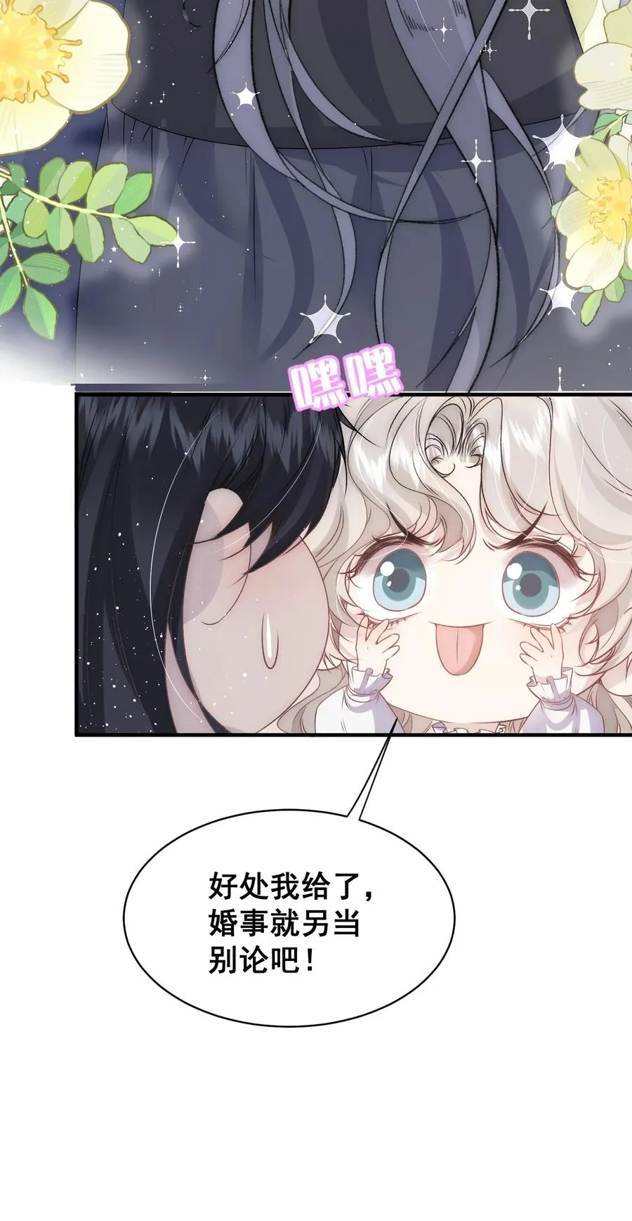 第21话 线索断了 第4页