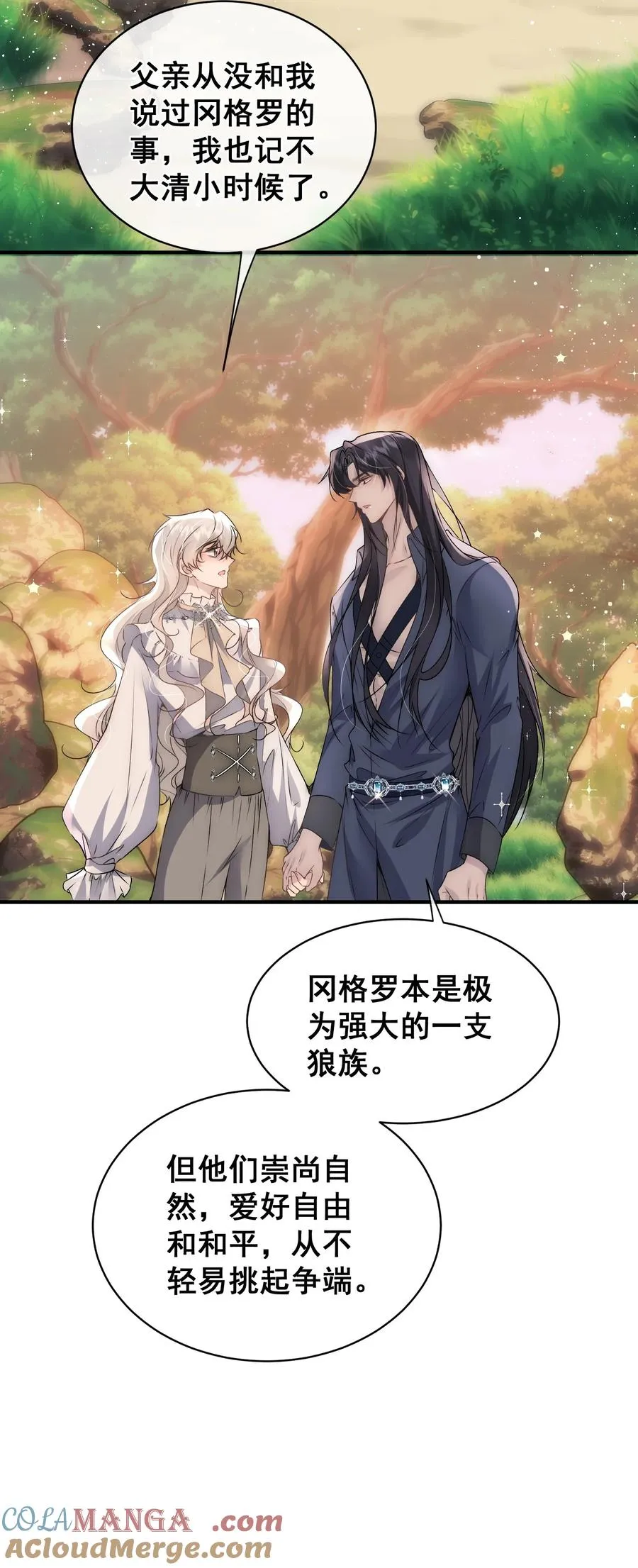 第21话 线索断了 第9页