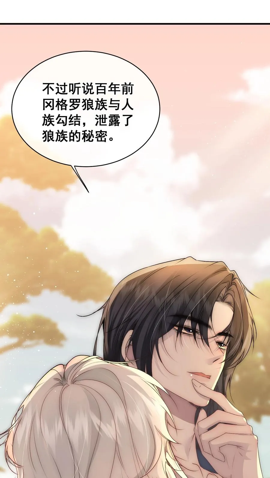 第21话 线索断了 第10页