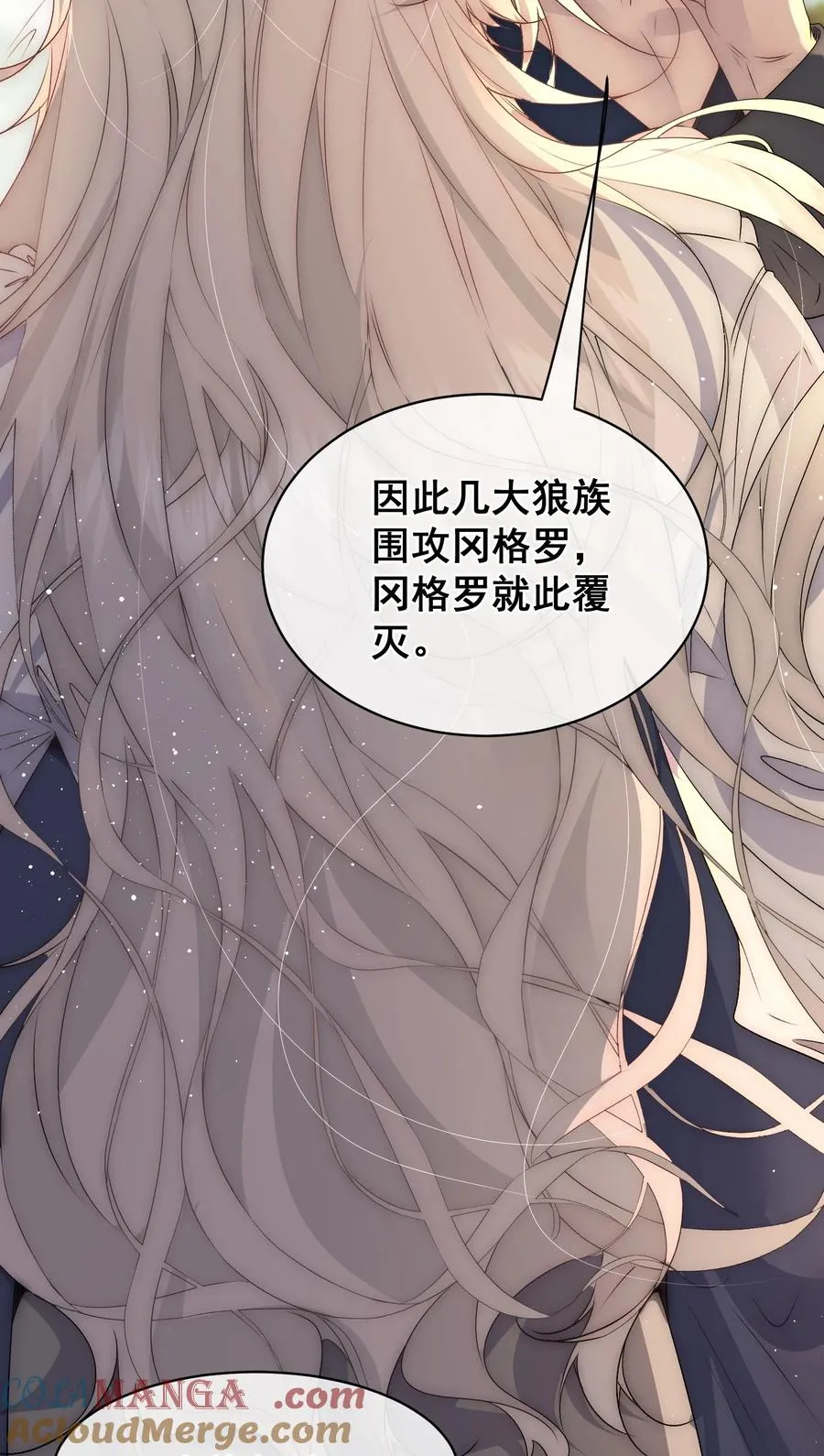 第21话 线索断了 第11页