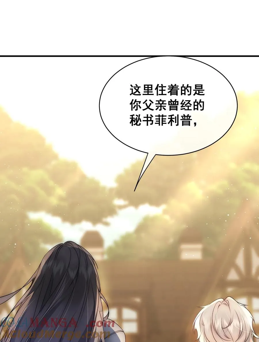 第21话 线索断了 第15页