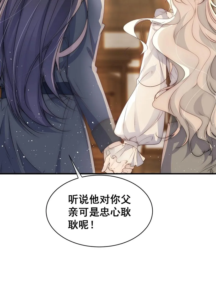 第21话 线索断了 第16页